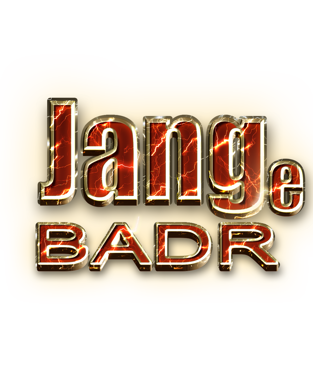 Jung E Badr Png